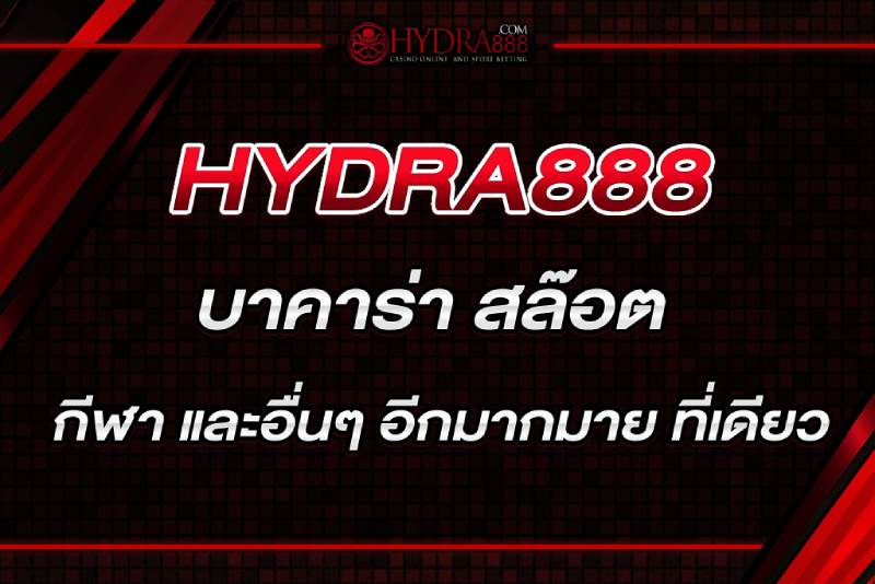 บาคาร่า สล๊อต