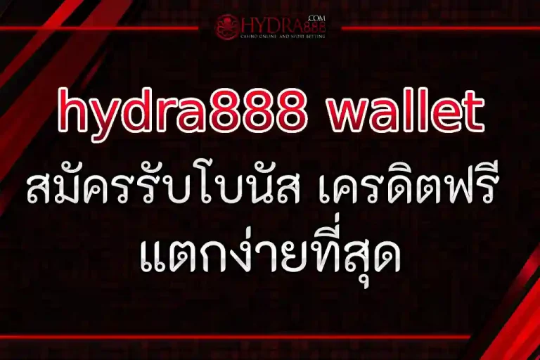 hydra888 wallet