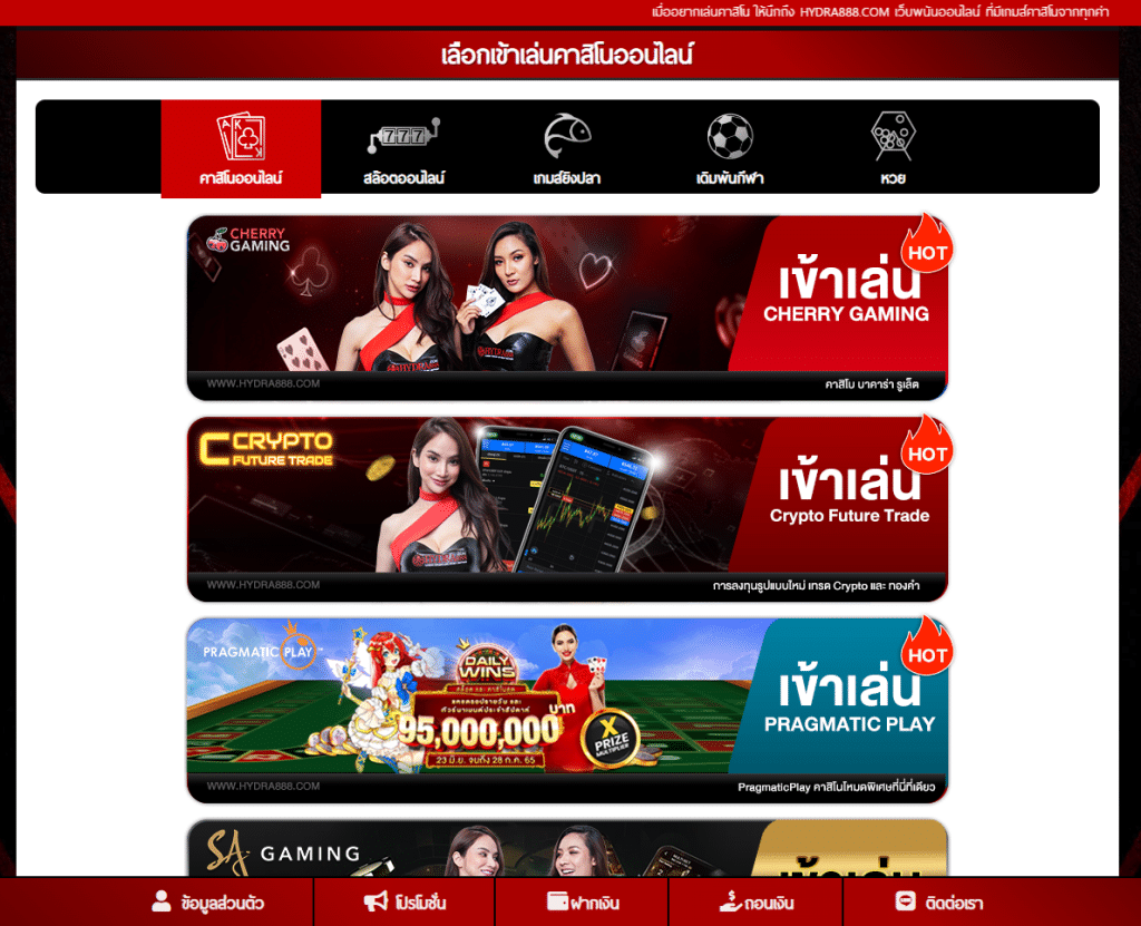 ไอด้า 888