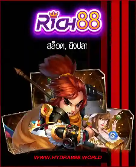 rich88 (1)