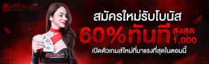 hydra888 เกมสล็อตออนไลน์