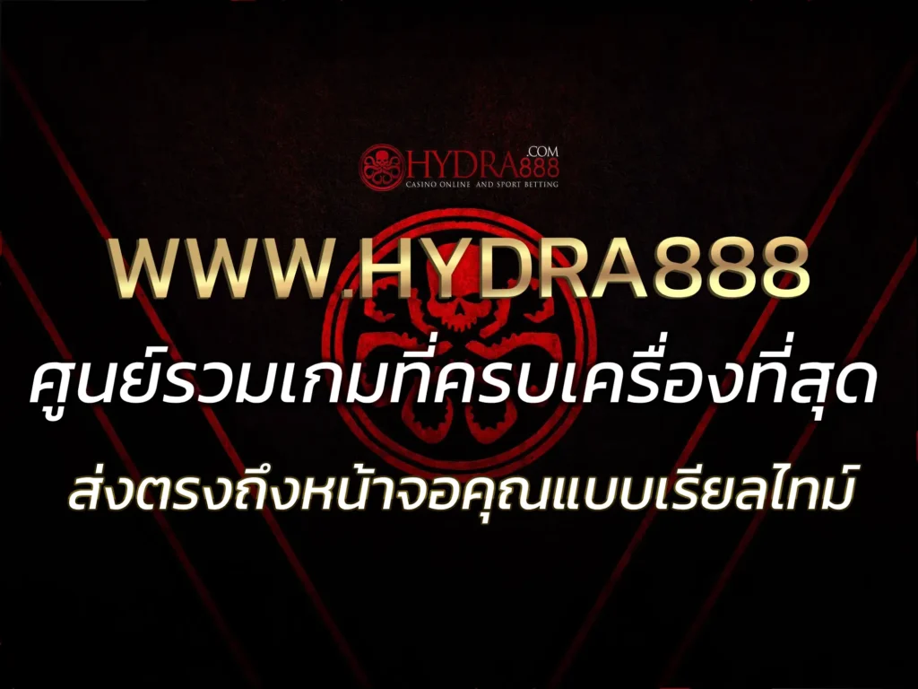 www.hydra888