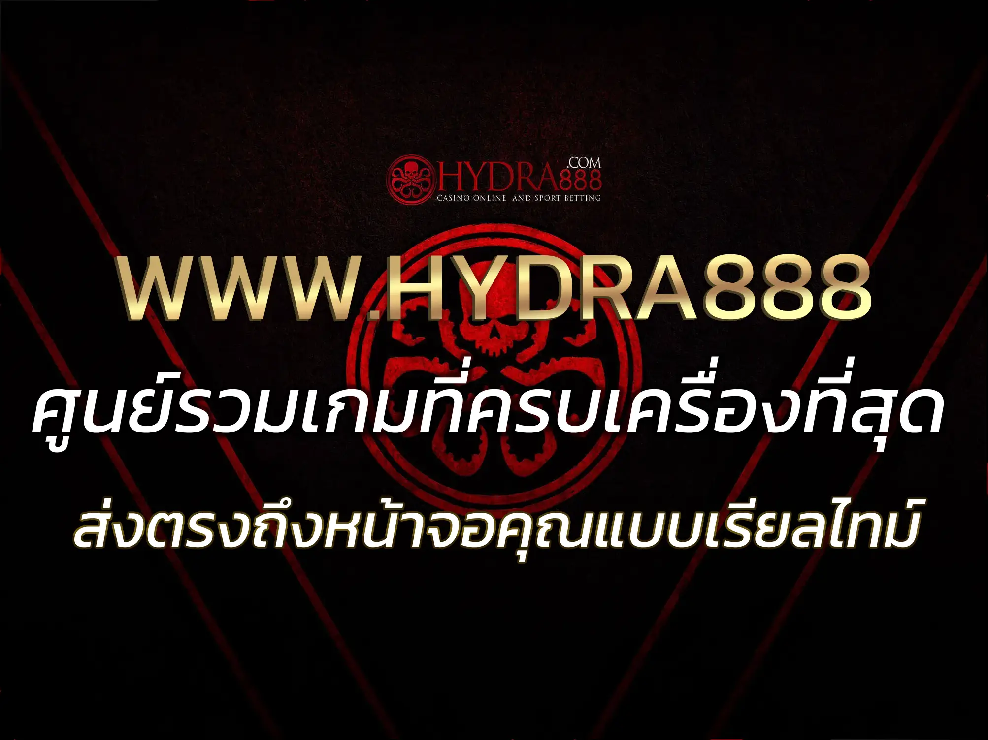 www.hydra888