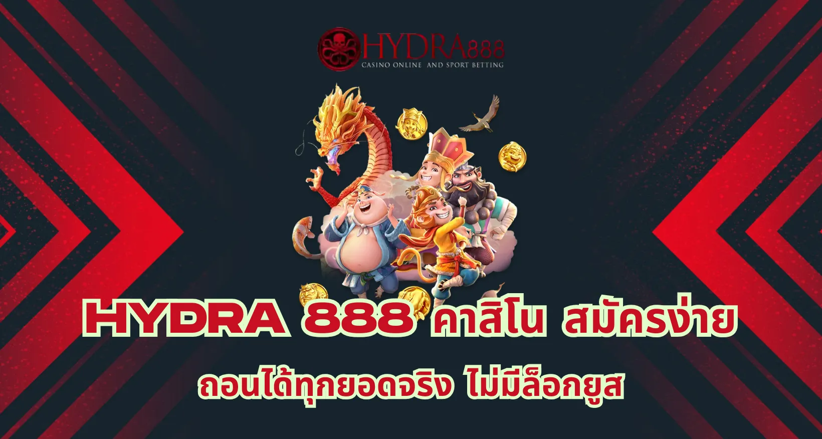 hydra 888