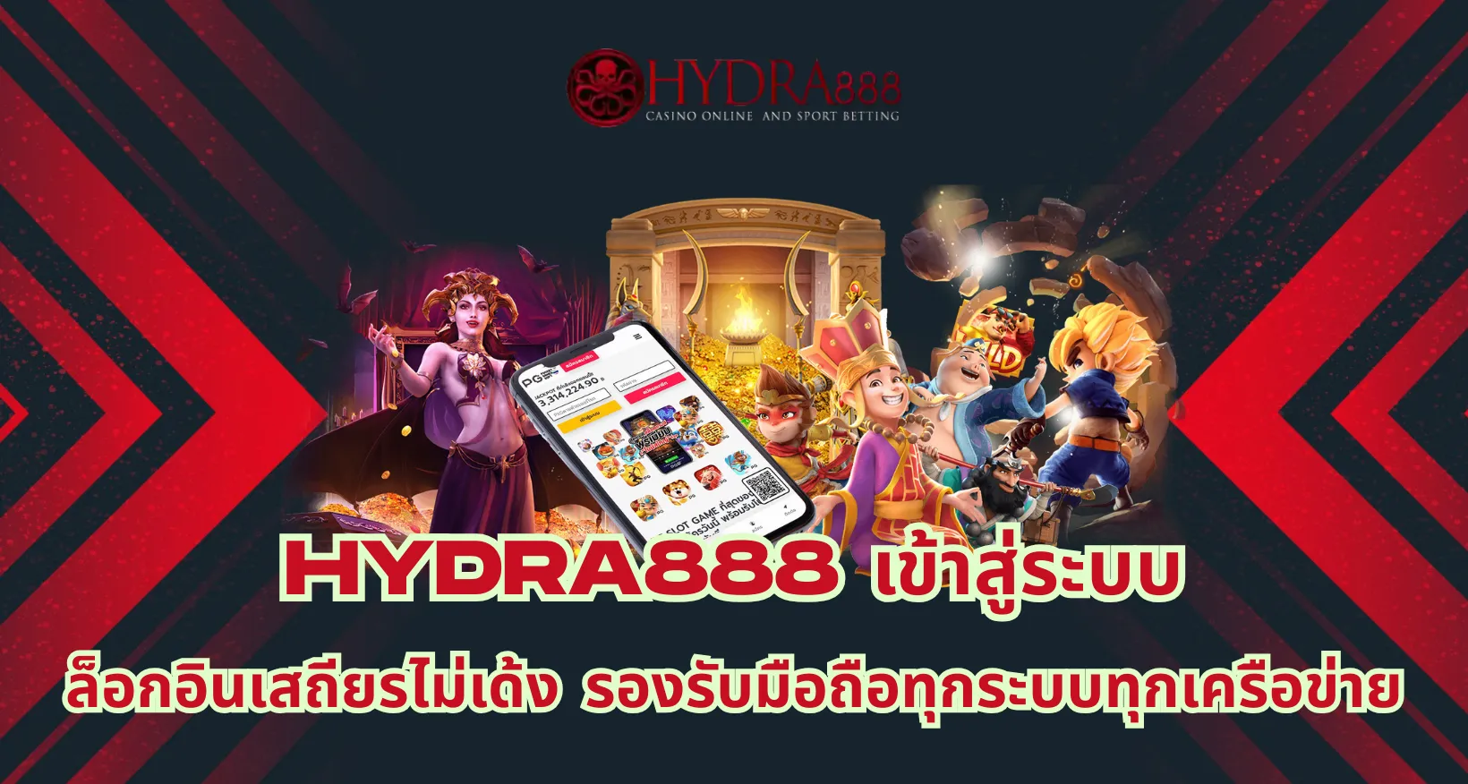 hydra888 เข้าสู่ระบบ